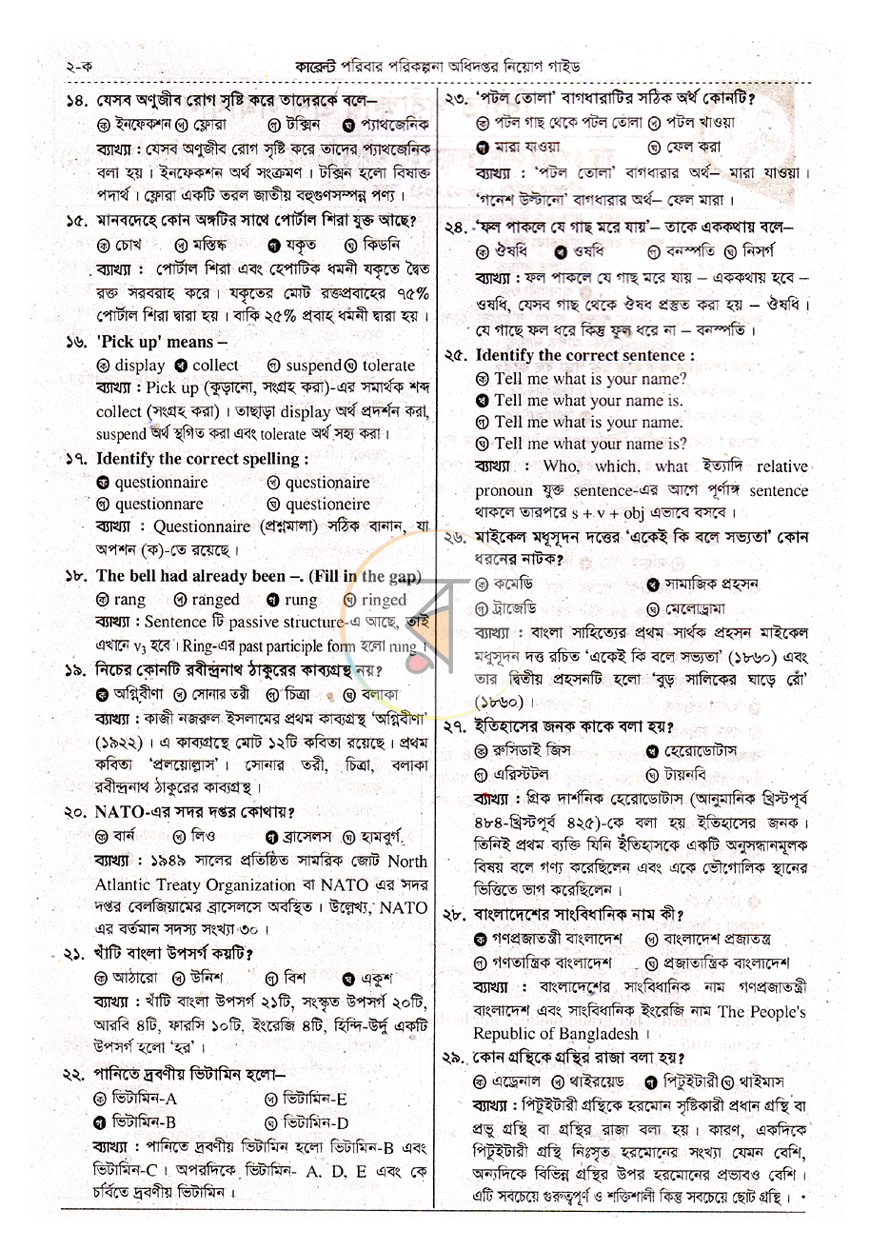 পাতা 5