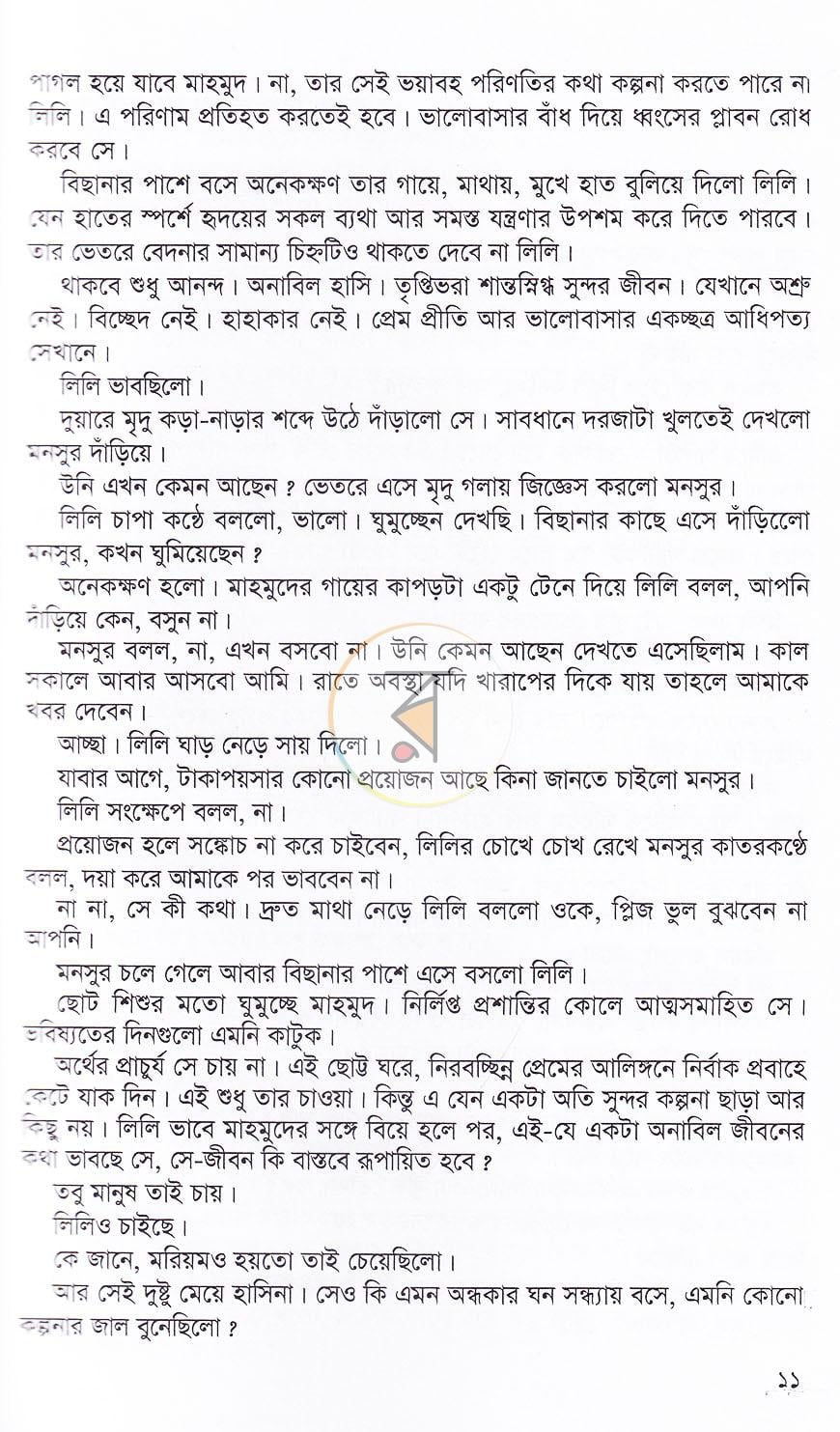 পাতা 5