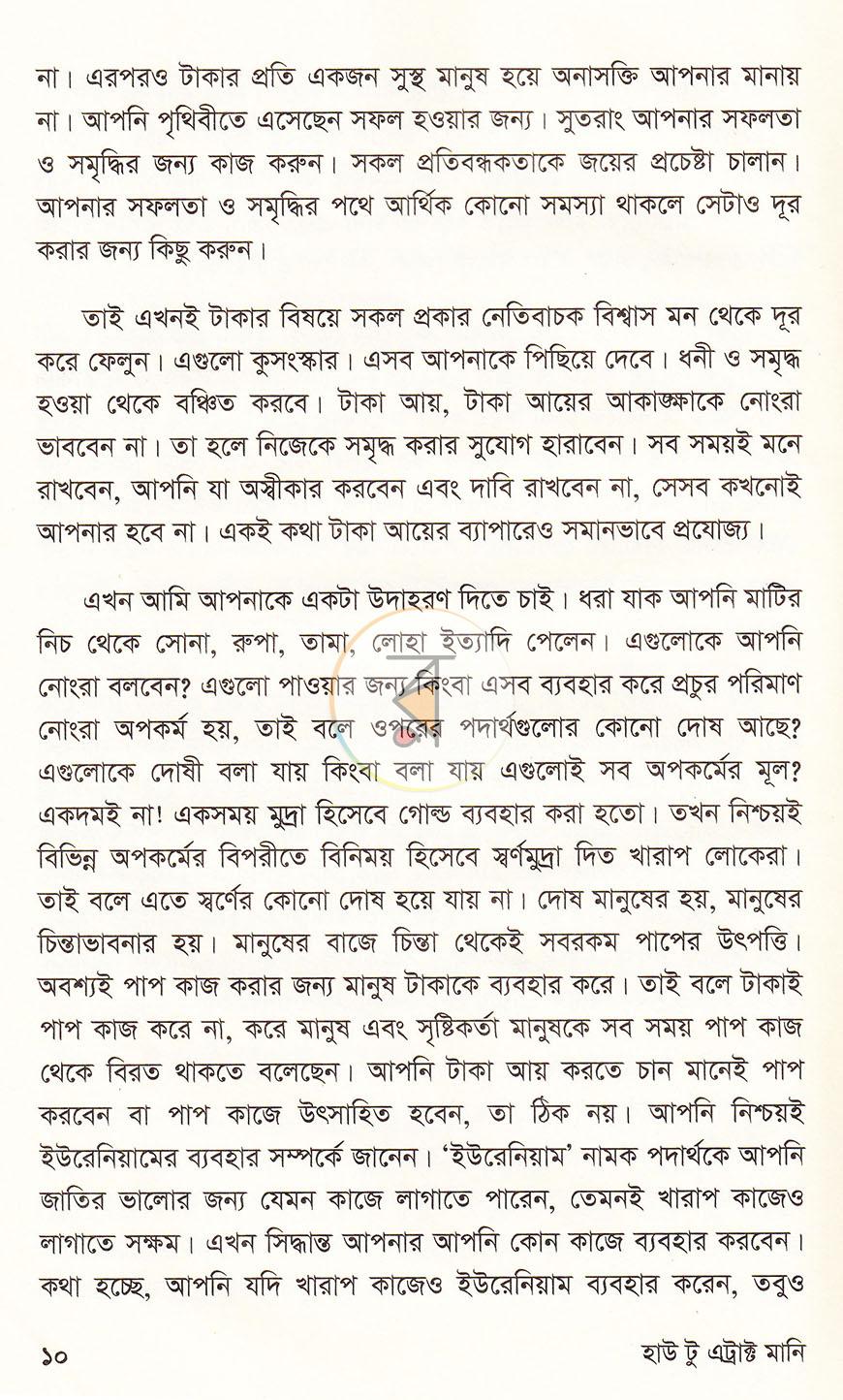 পাতা 7
