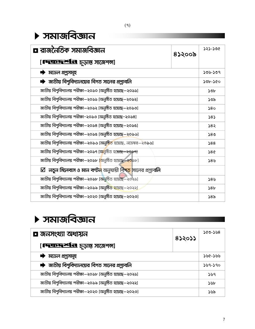 পাতা 3