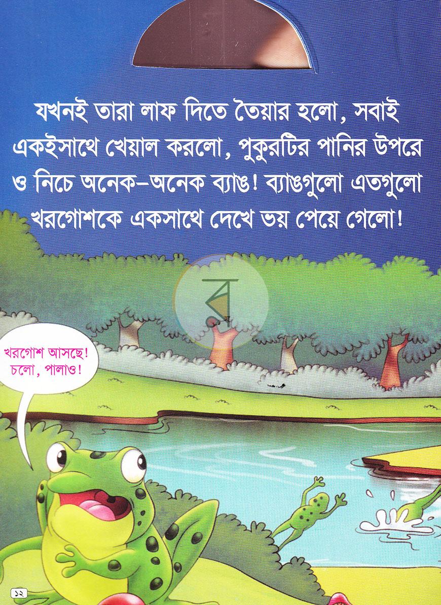পাতা 6