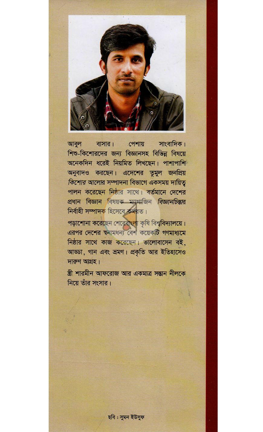 পাতা 9