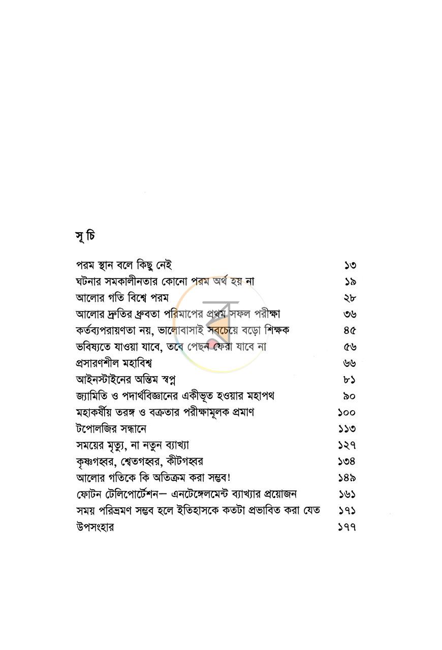 পাতা 2