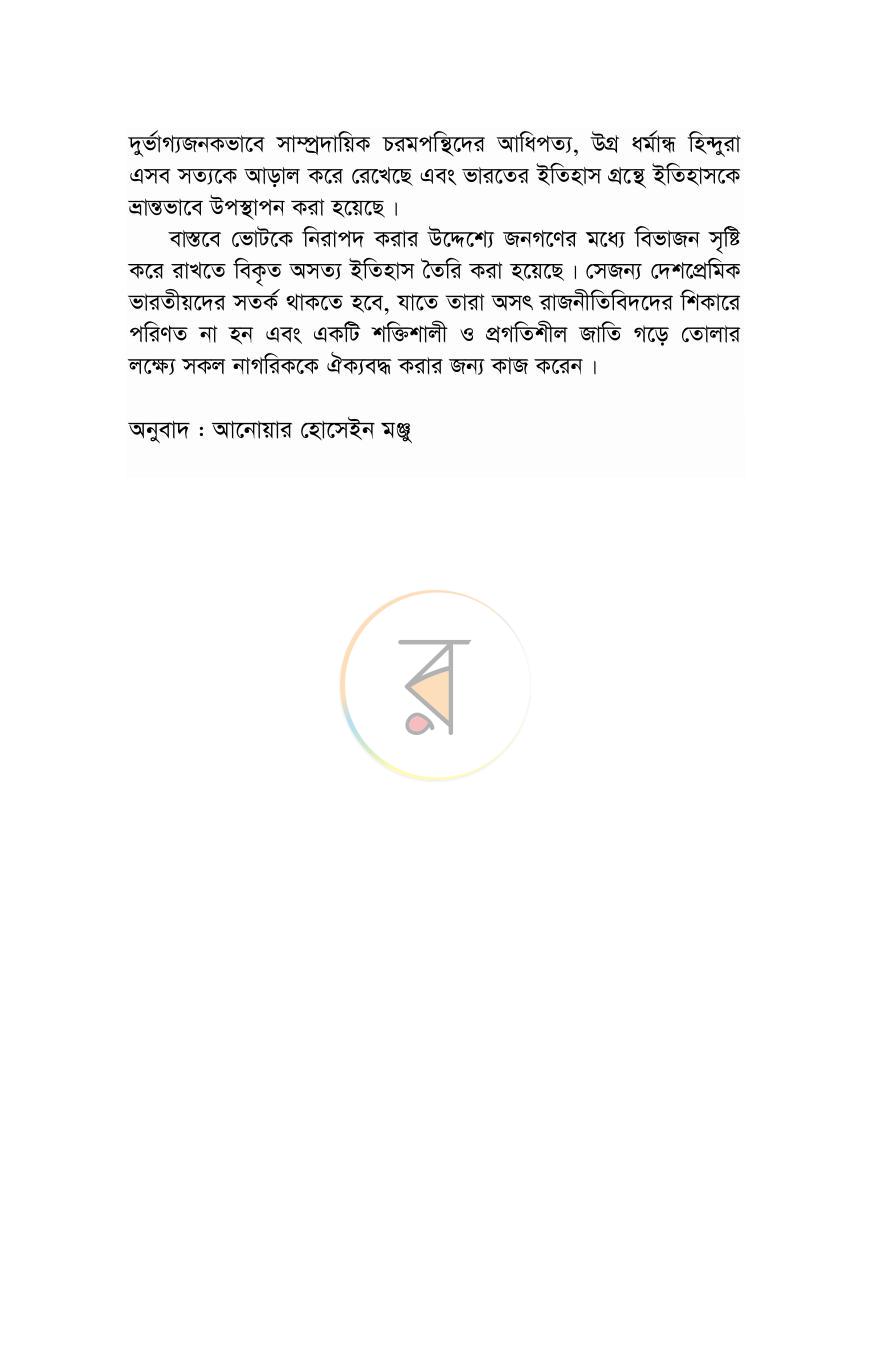 পাতা 20