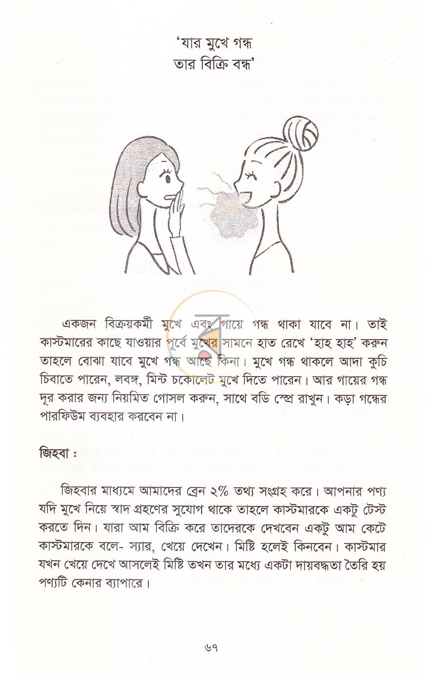 পাতা 12