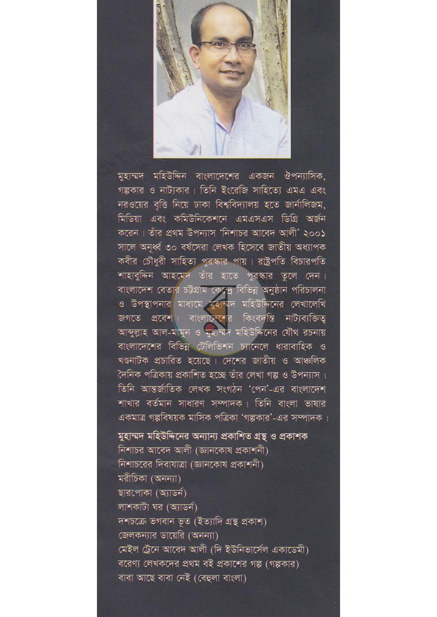 পাতা 11