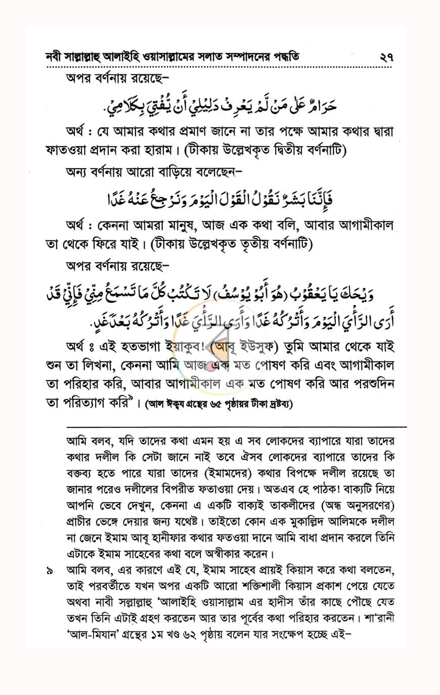 পাতা 9