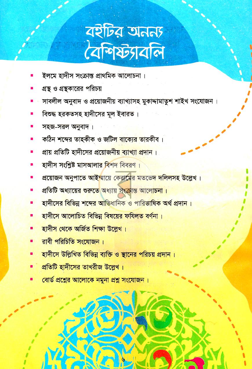 পাতা 5