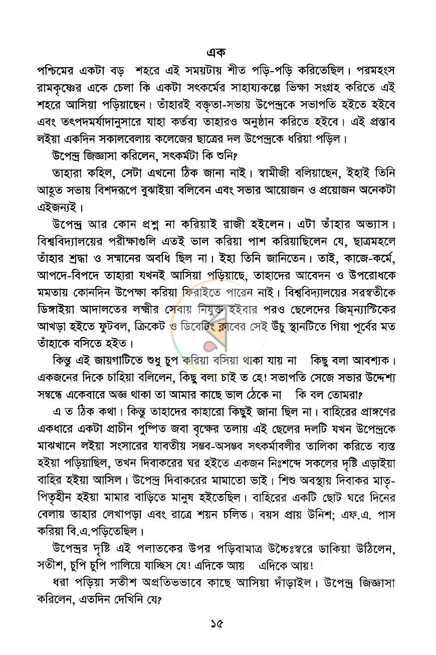 পাতা 10