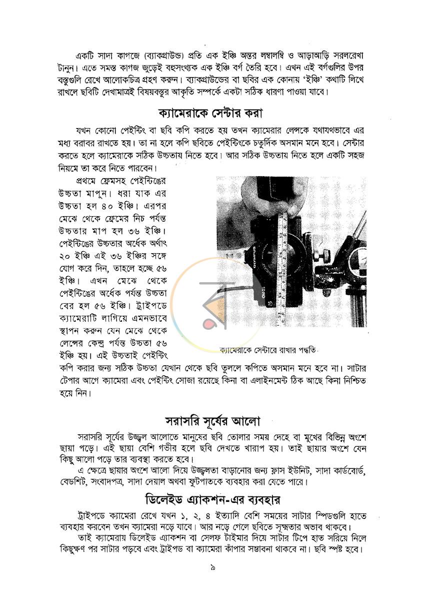 পাতা 11
