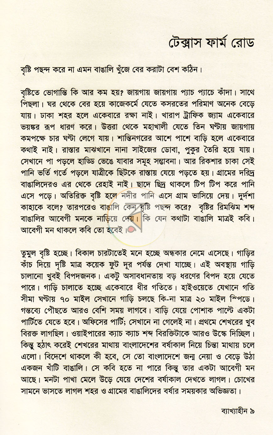 পাতা 4