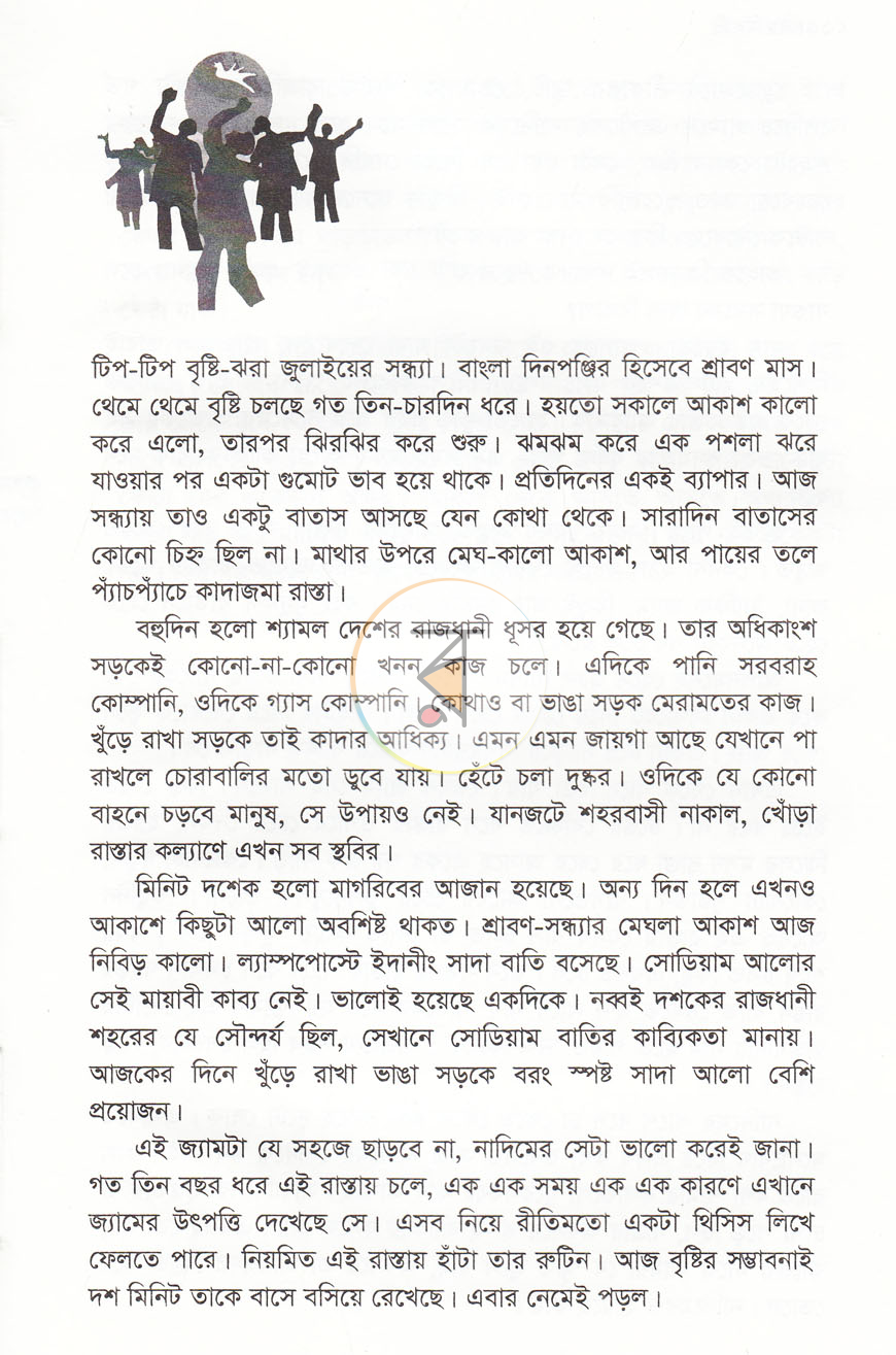 পাতা 5