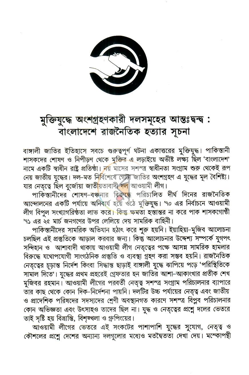 পাতা 16