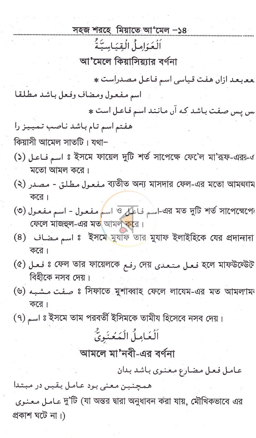 পাতা 7