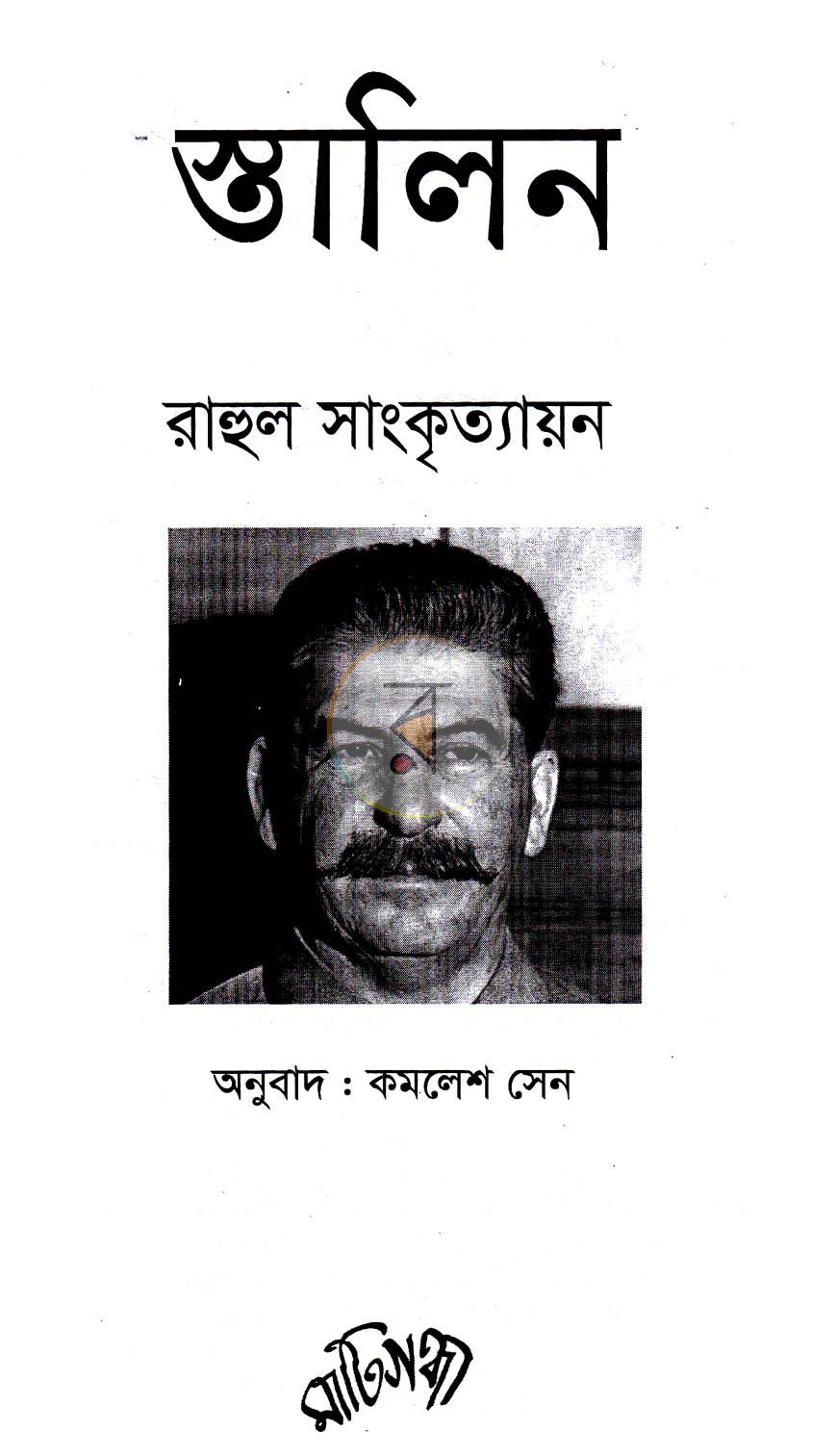 পাতা 1
