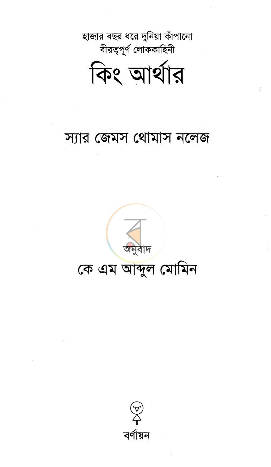 পাতা 2