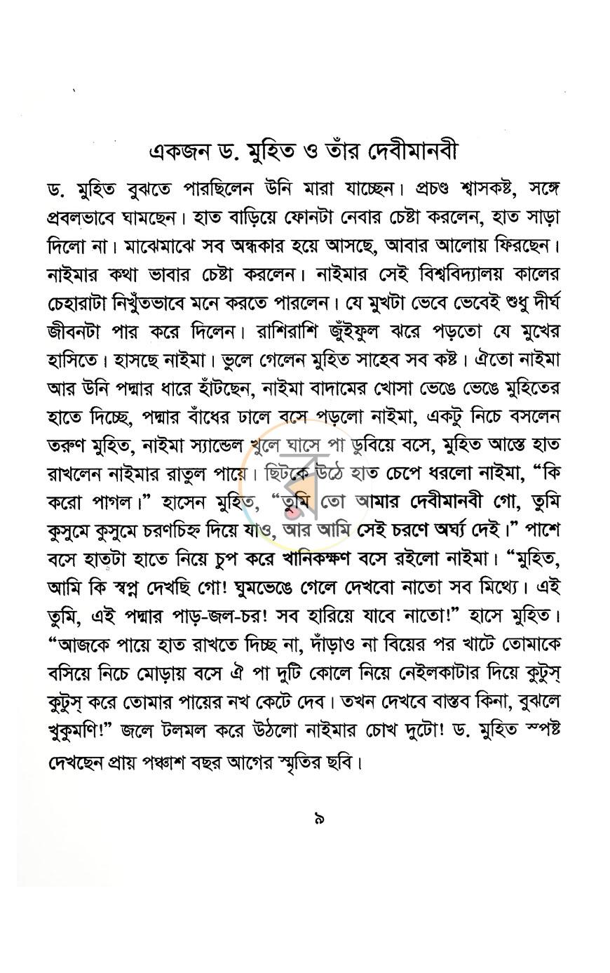 পাতা 4