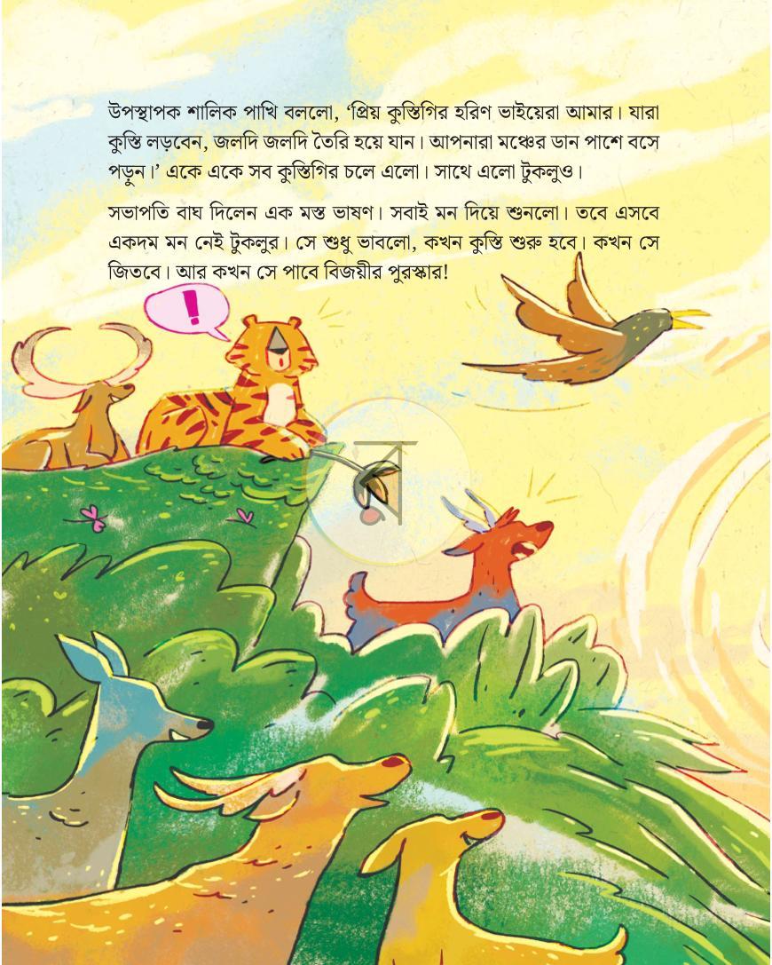 পাতা 15