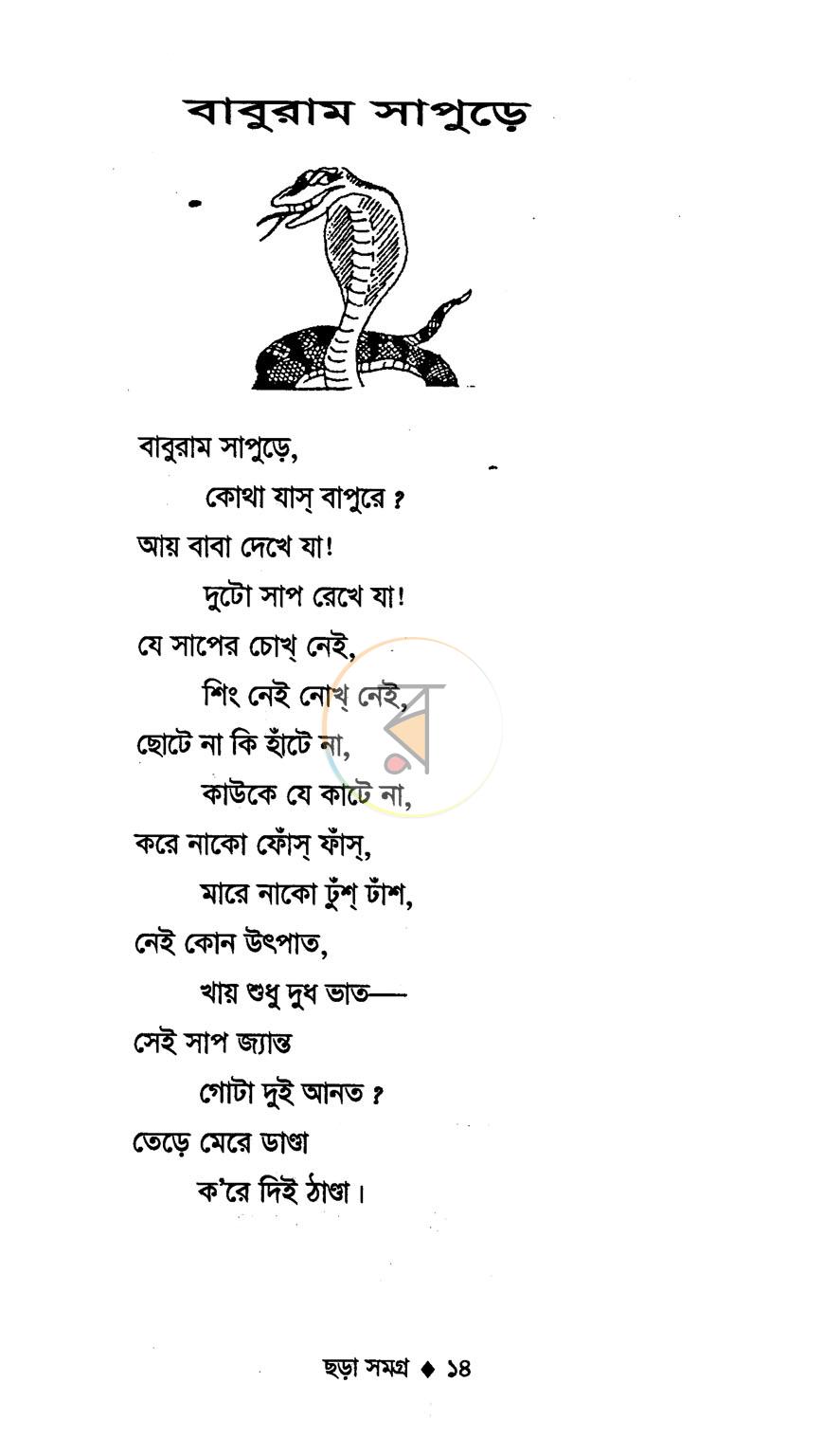 পাতা 10