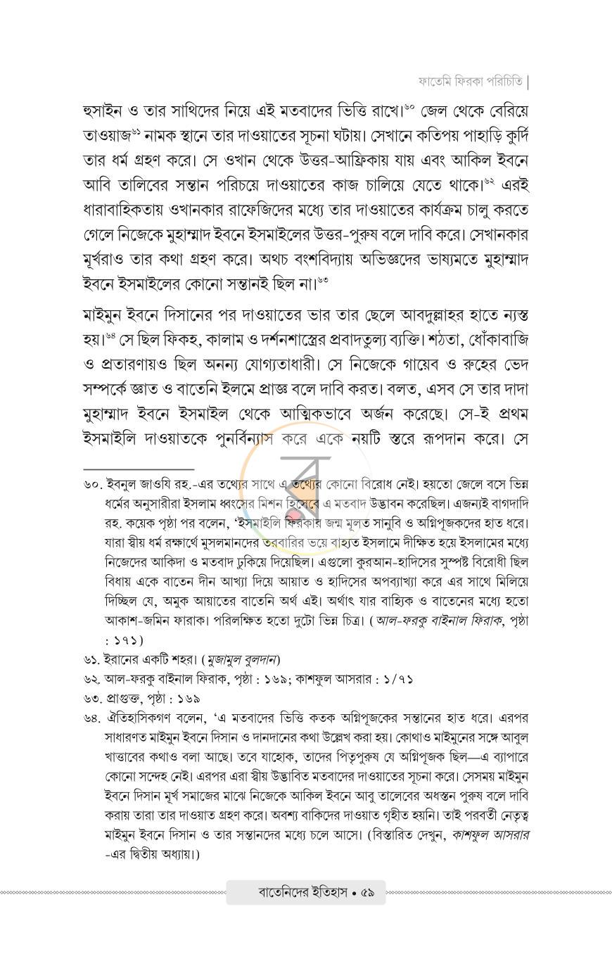 পাতা 26