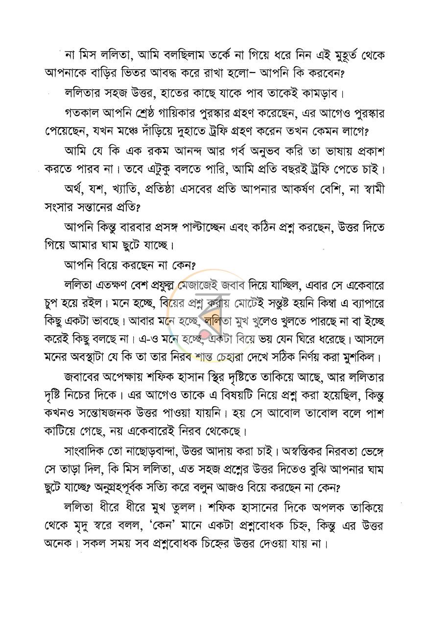 পাতা 11