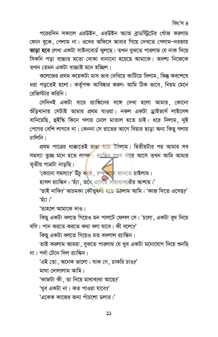 পাতা 17