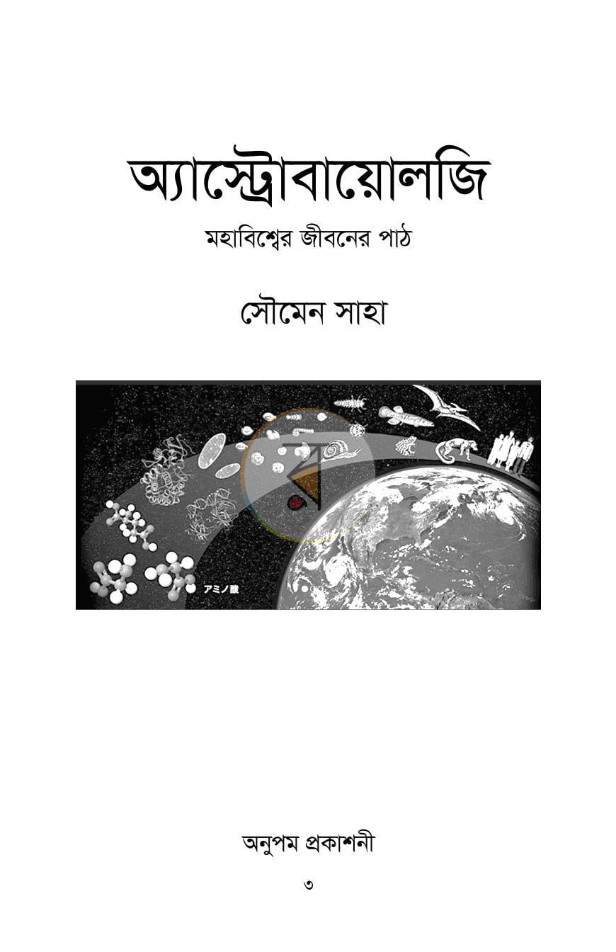 পাতা 2