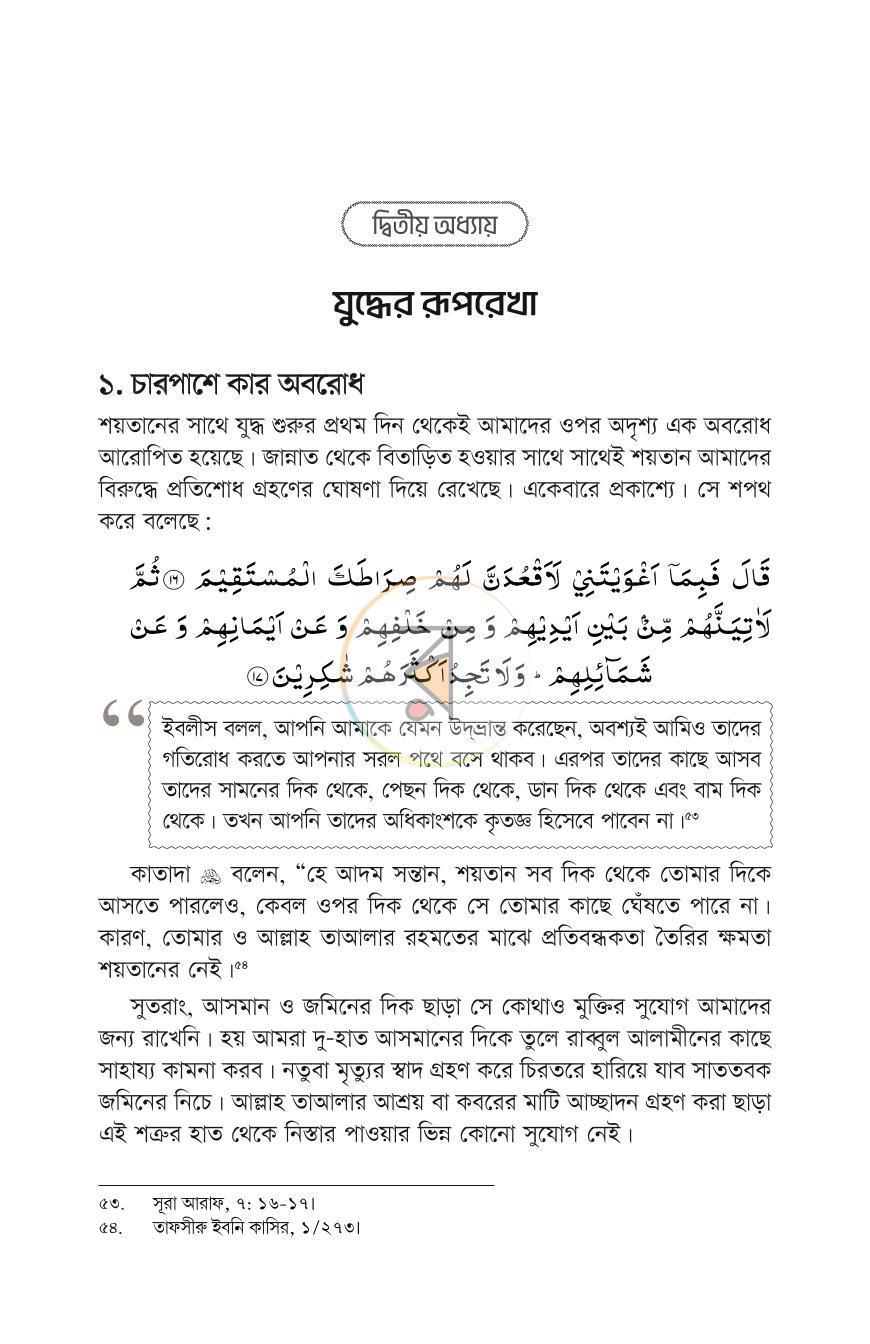 পাতা 13