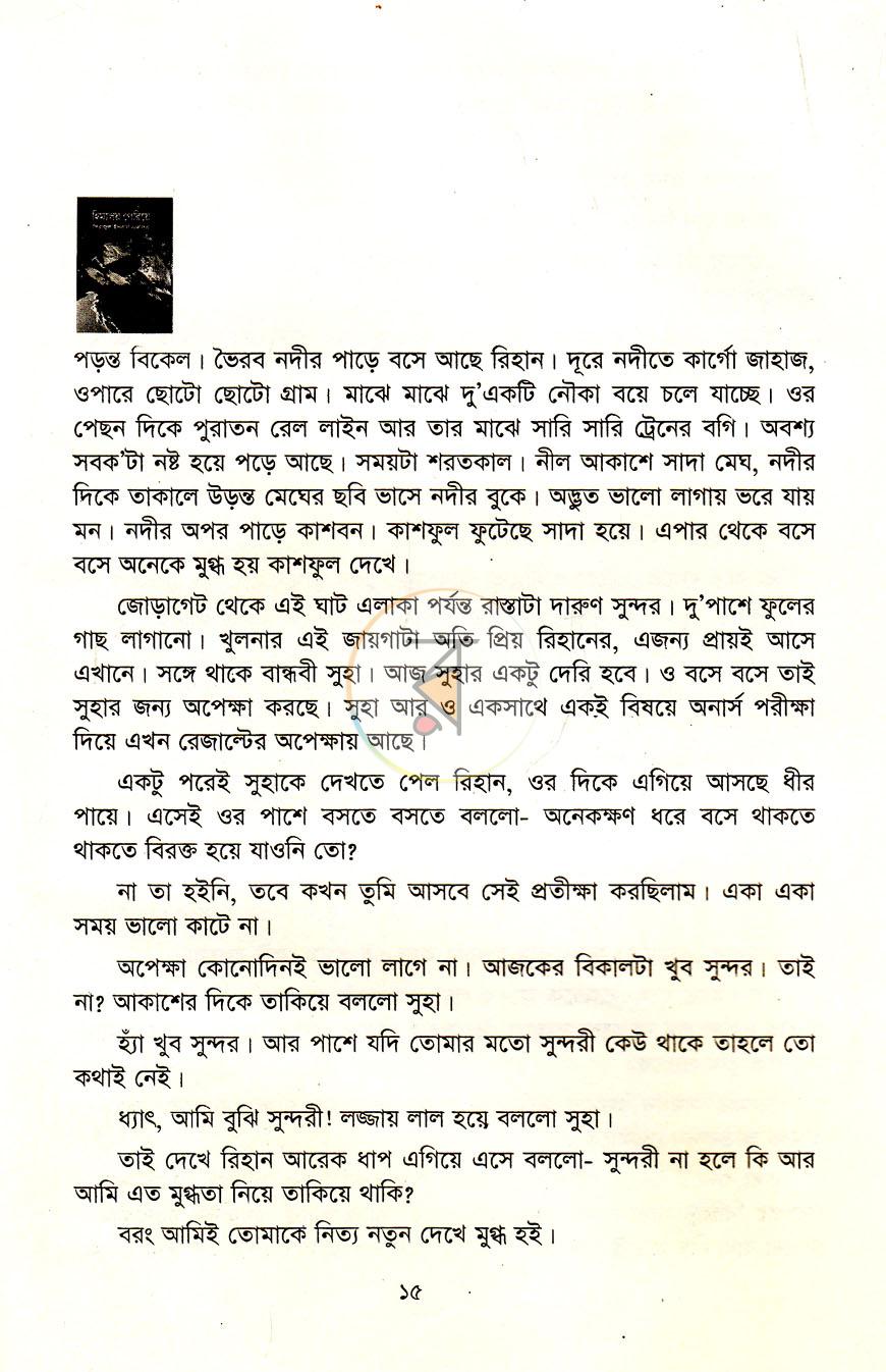 পাতা 6
