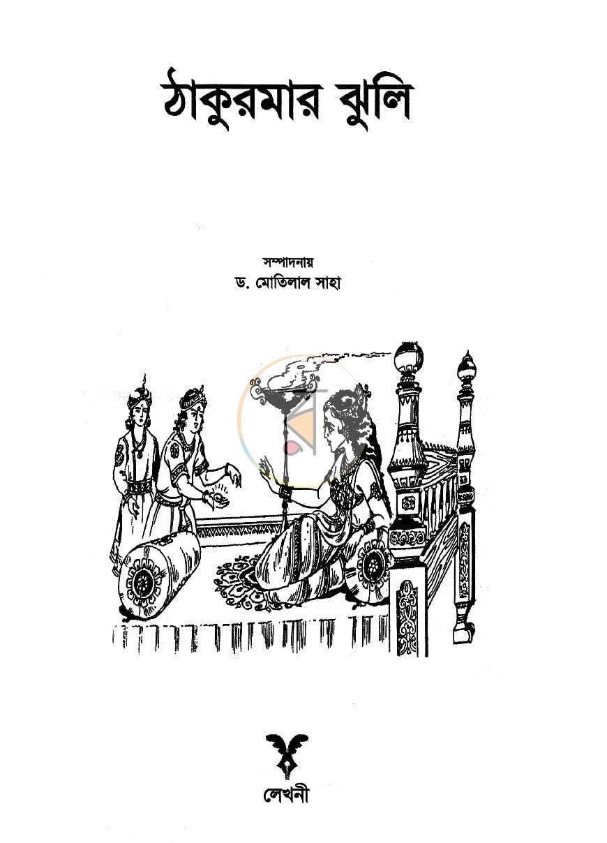 পাতা 1