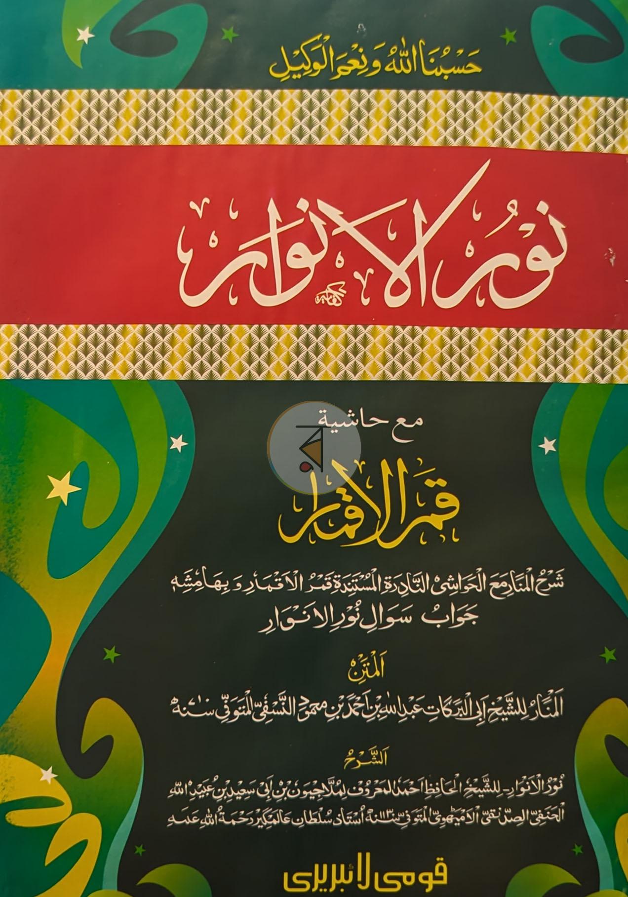 পাতা 1