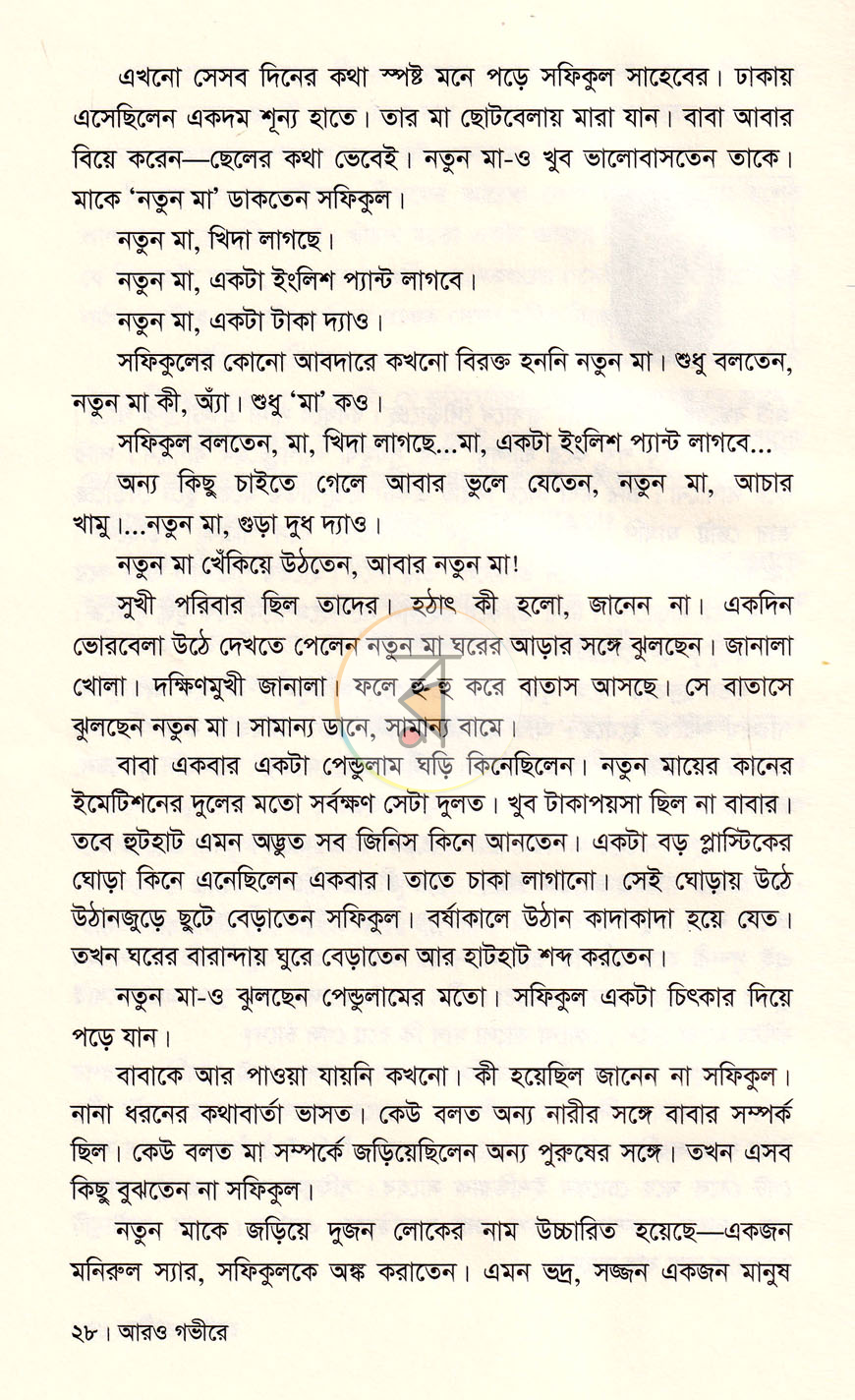 পাতা 9