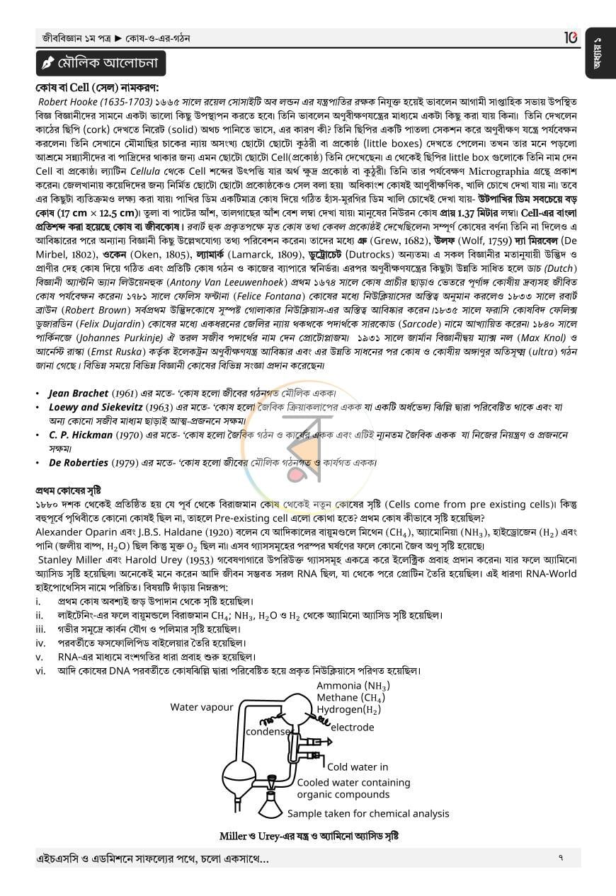 পাতা 3