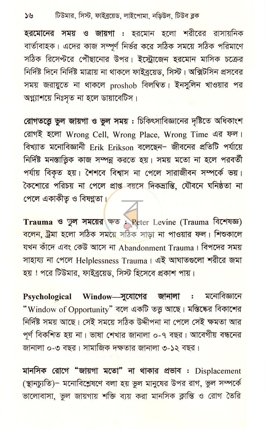 পাতা 11