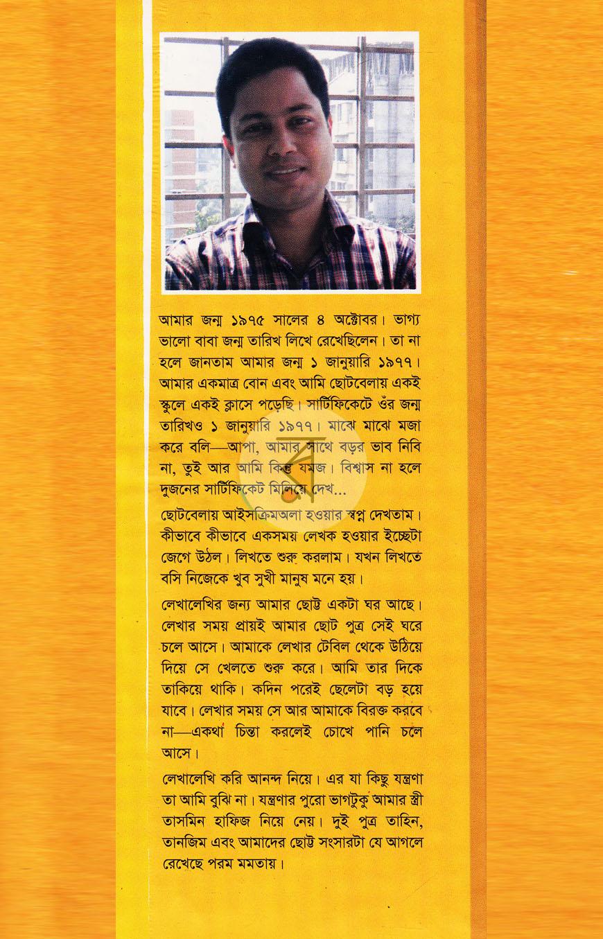 পাতা 8