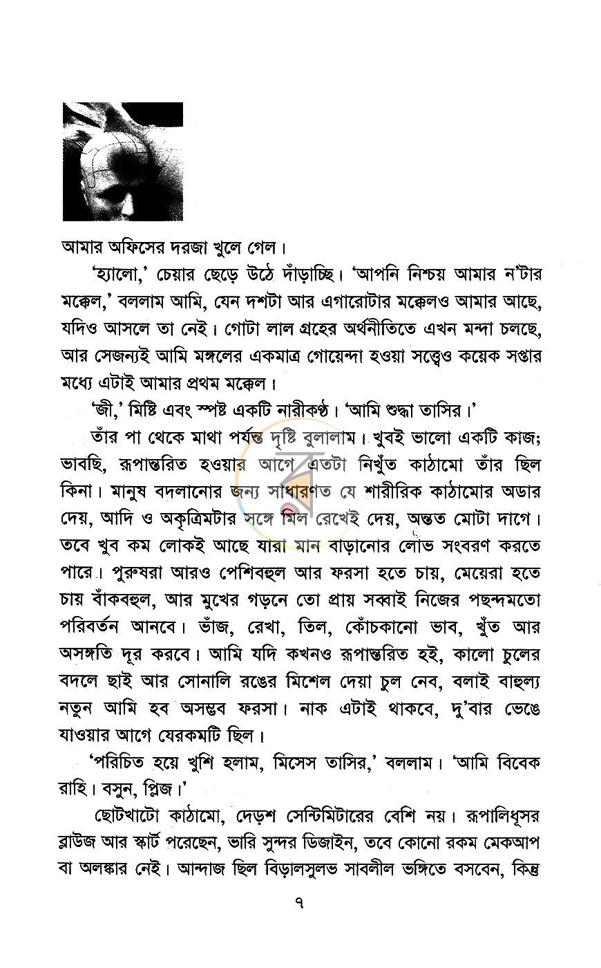 পাতা 3