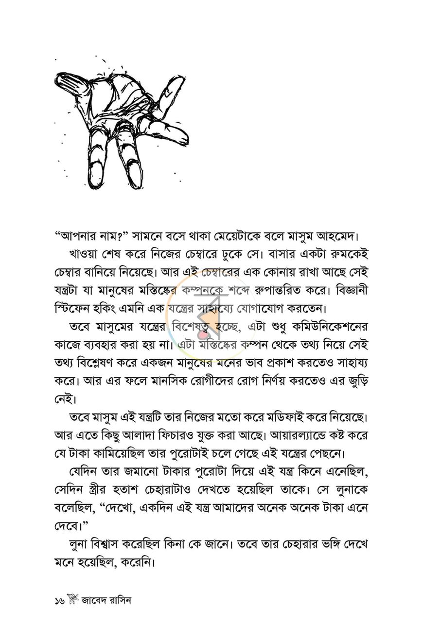 পাতা 12
