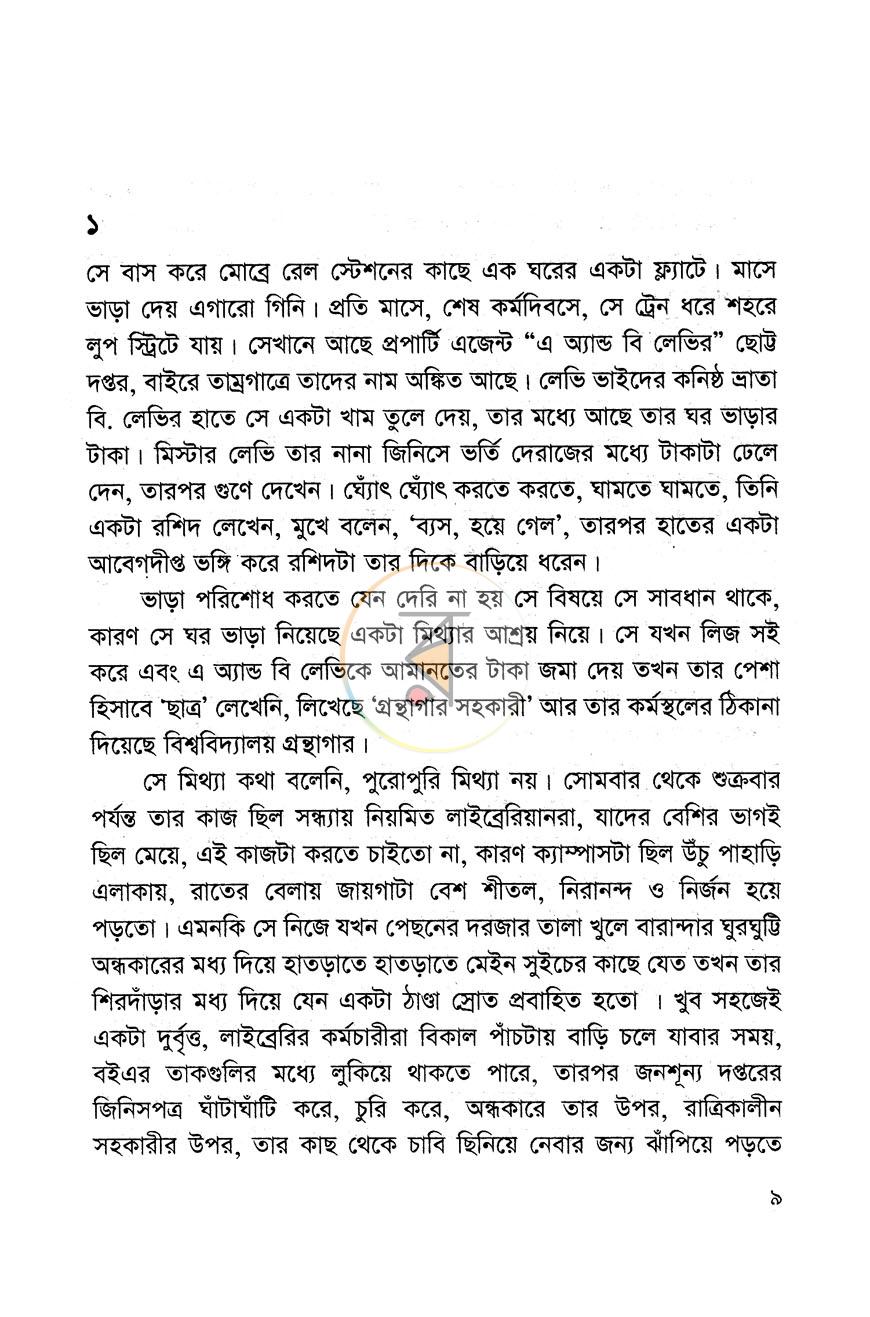 পাতা 4