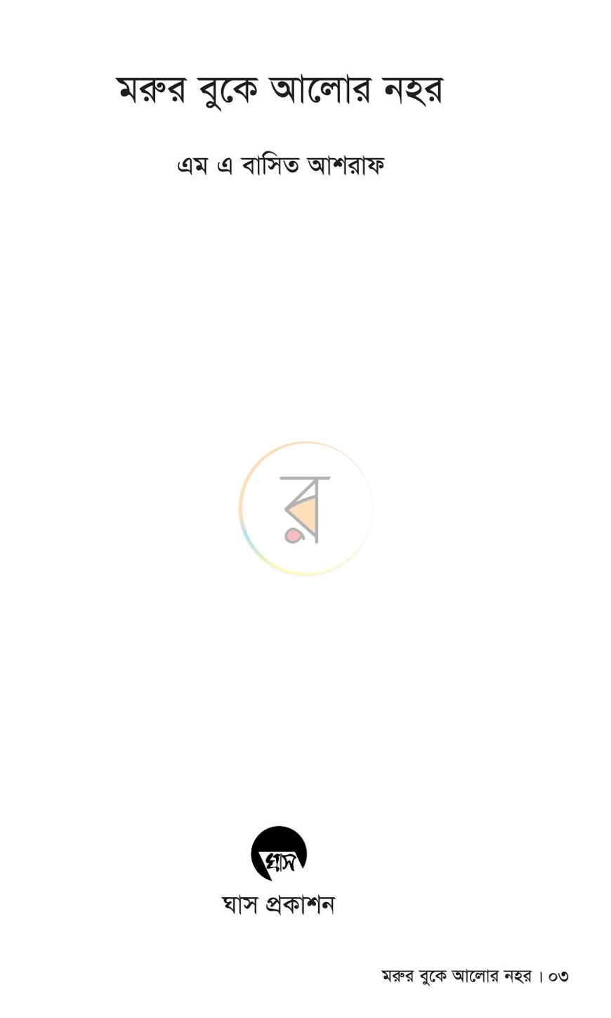 পাতা 1