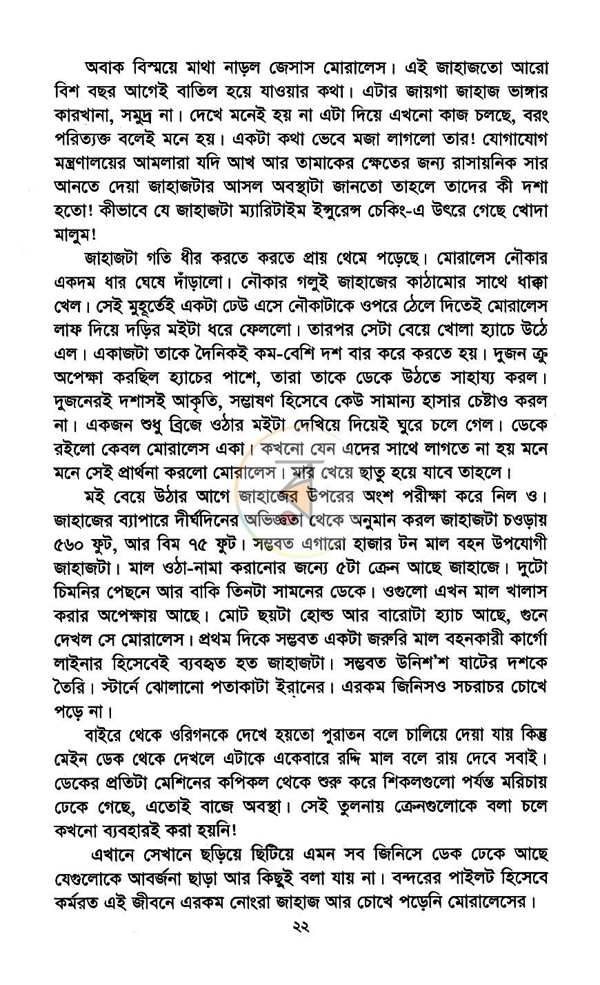 পাতা 6