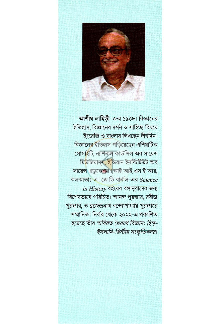 পাতা 14