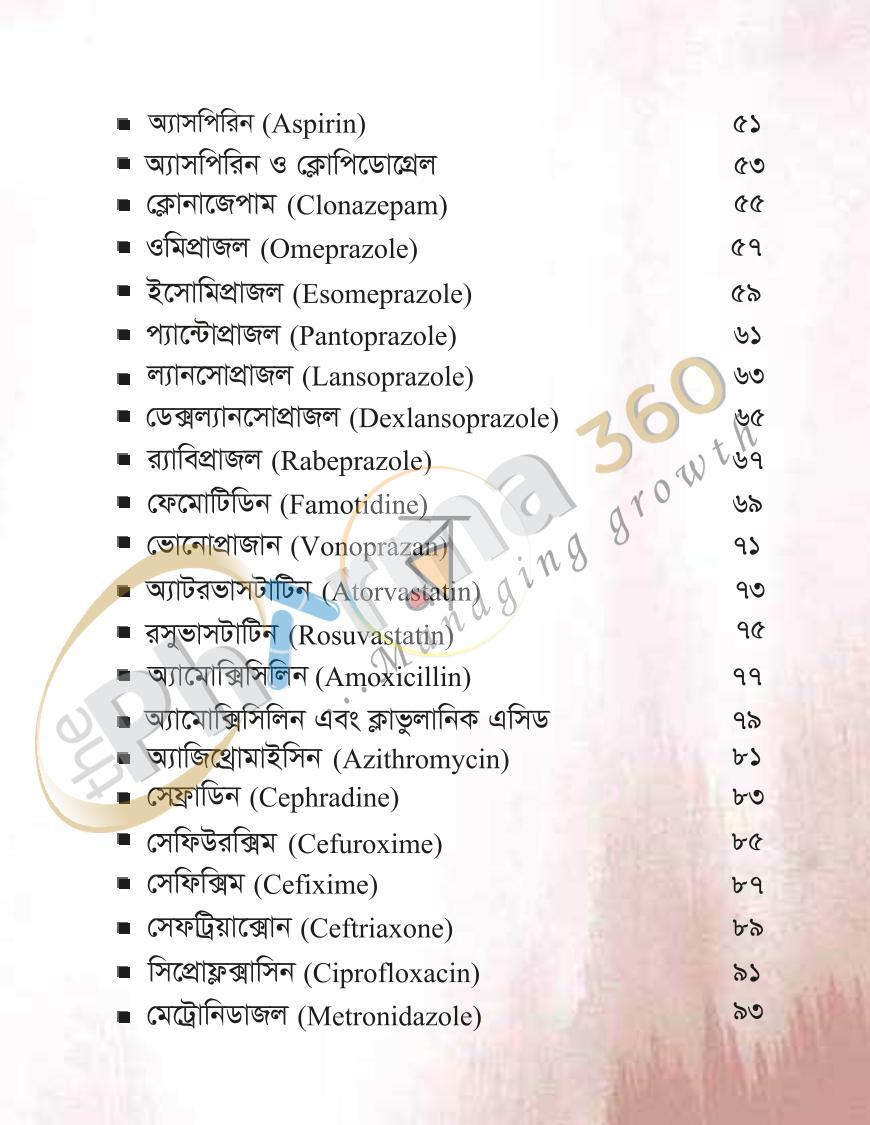পাতা 34
