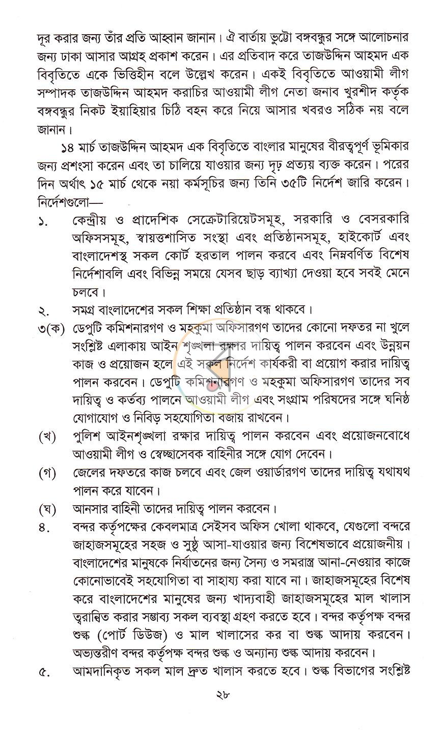 পাতা 15