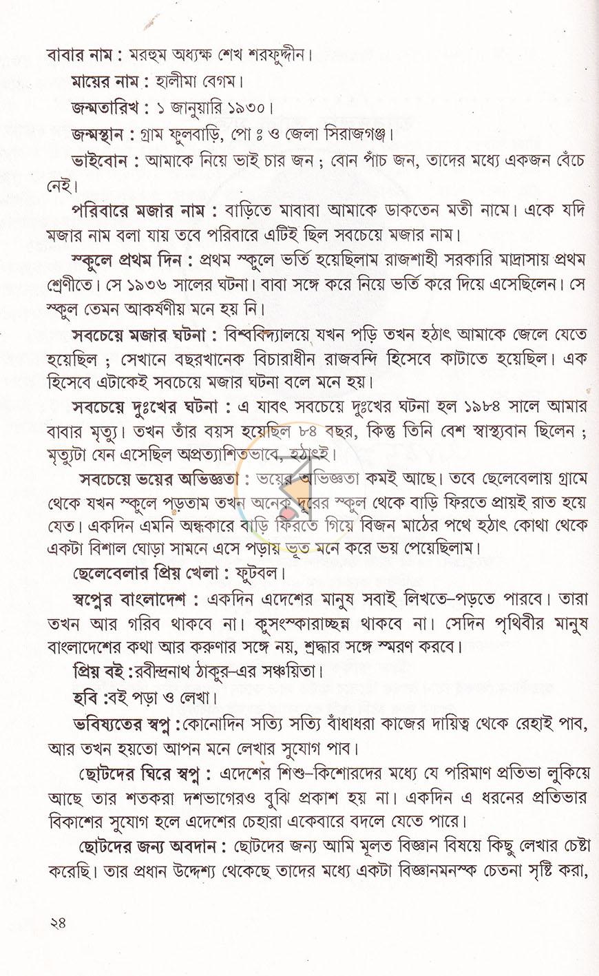 পাতা 11
