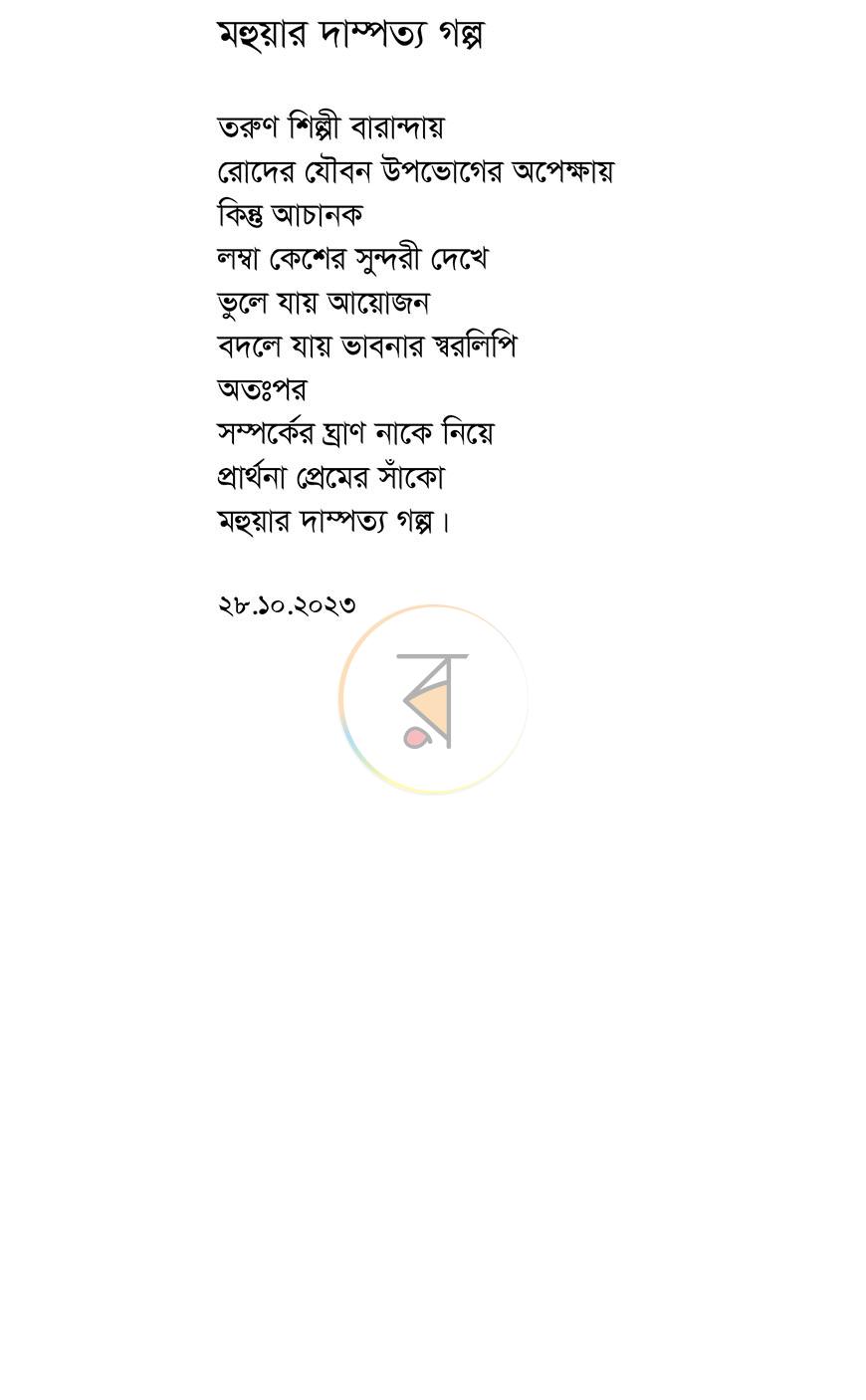 পাতা 11