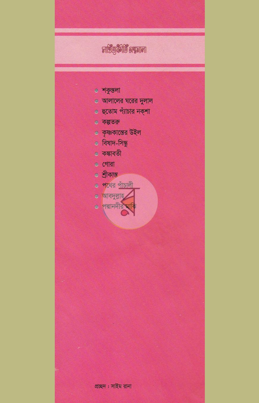 পাতা 13