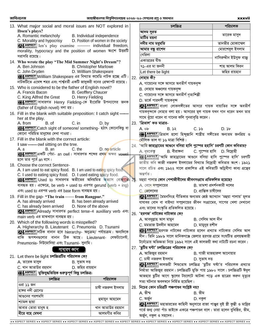 পাতা 40