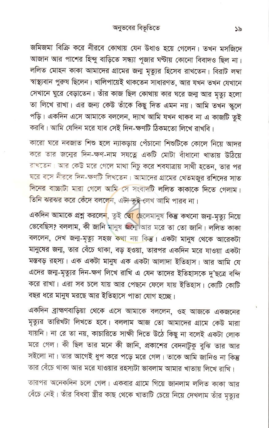 পাতা 9