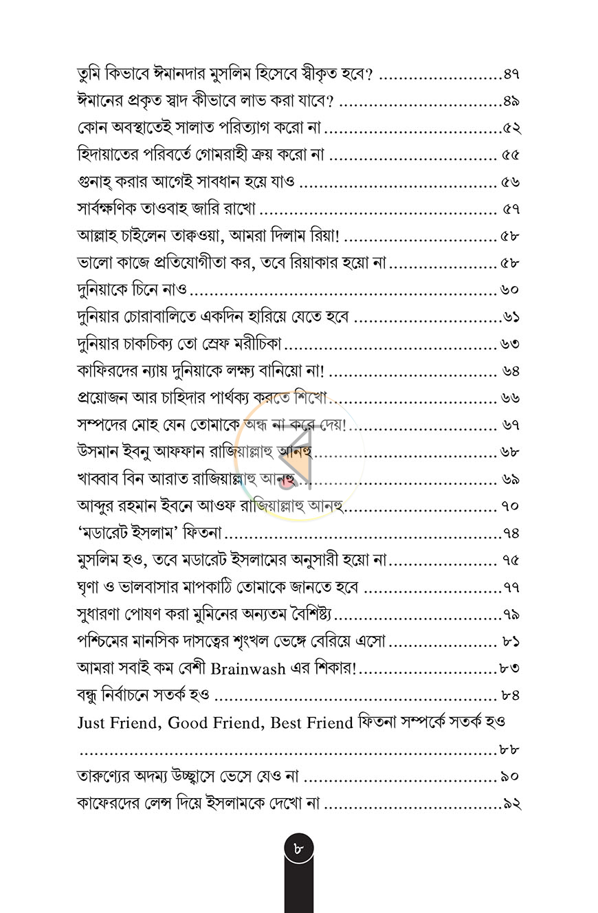 পাতা 5