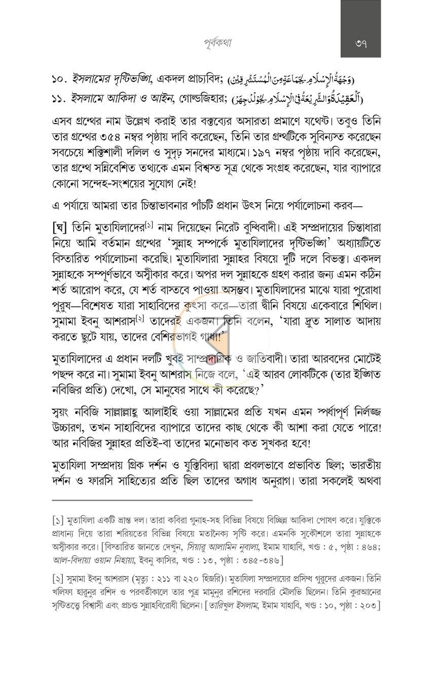 পাতা 18